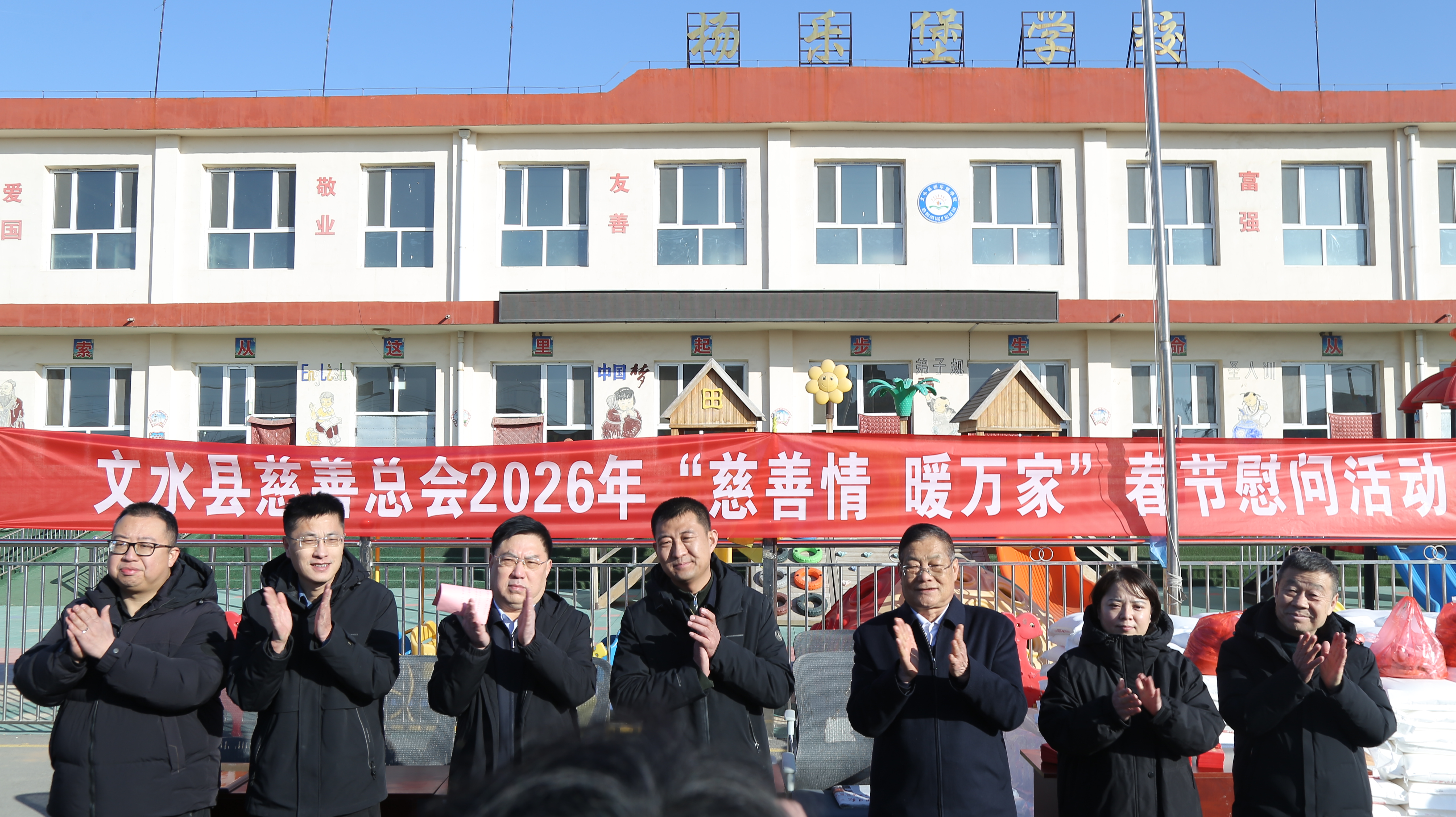 慈善情暖万家 爱心聚力筑暖冬——文水县慈善总会赴杨乐堡村开展